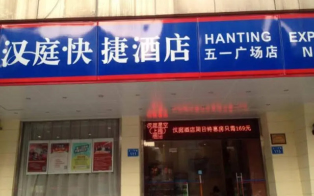 Hanting Hotel Fuzhou Wuyi Plaza