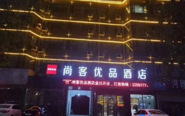 Shankee Tea Style Hotel (Gucheng First People's Hospital)