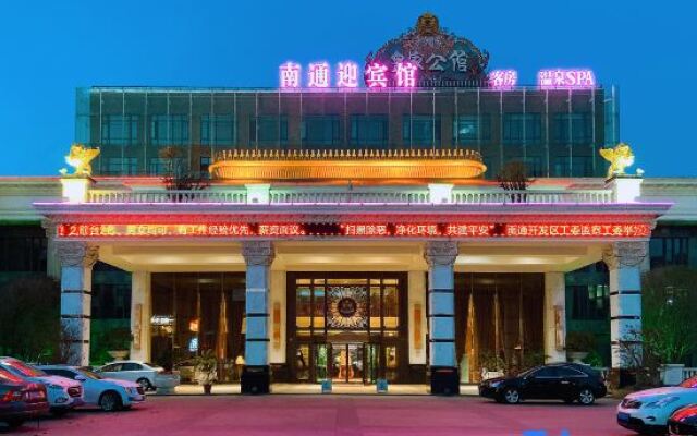 Nantong Guest House