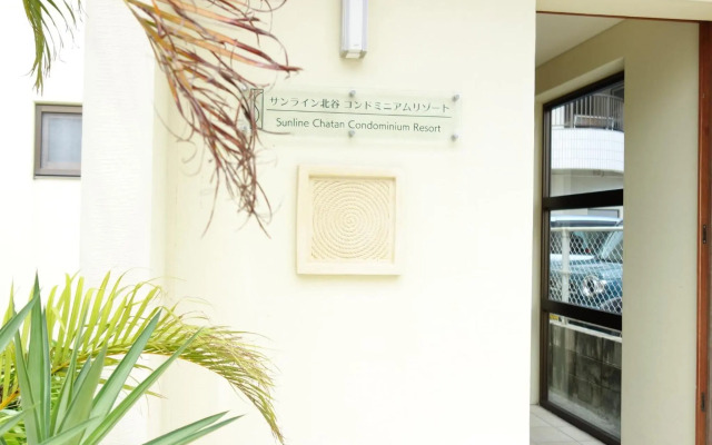 サンライン北谷コンドミニアムリゾート