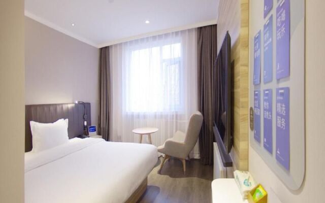 Hanting Premium Hotel Beijing Zoo Exhibition Hall