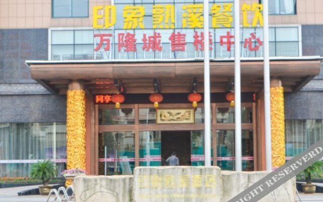 Yinxiang Shuxi Hotel