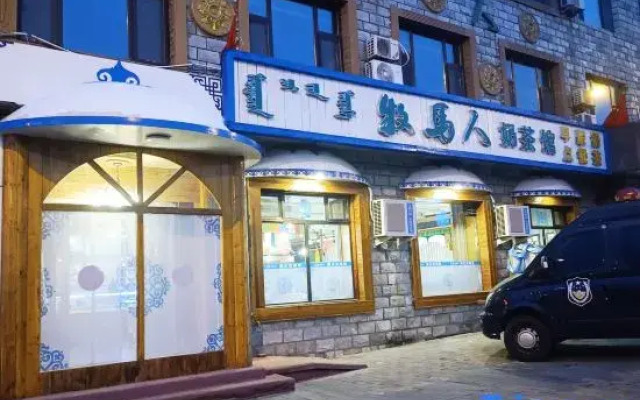 YSMS Inner Mongolia, China