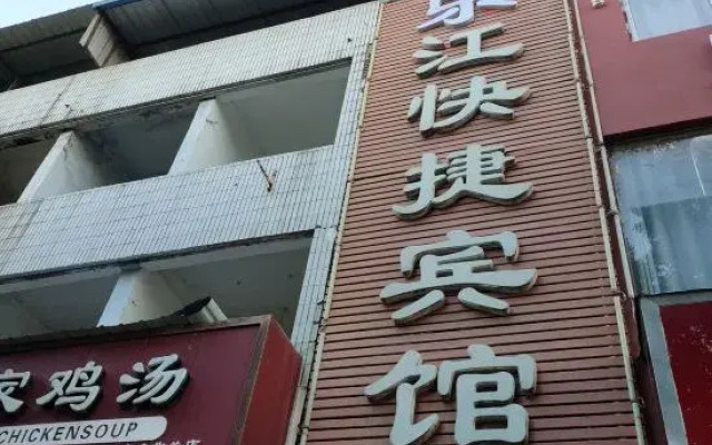 Neixiang Lejiang Express Hotel