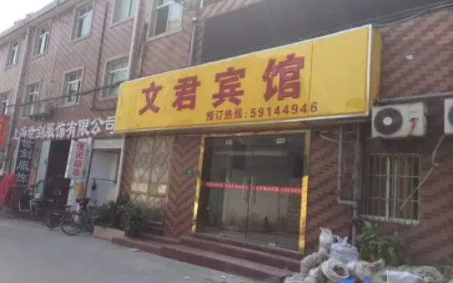 Shanghai Wenjun Hotel