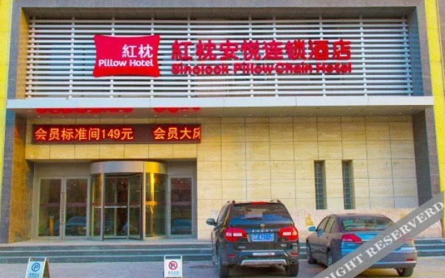 Sinolook Pillow Chain Hotel (Weifang Xuanwu Street)