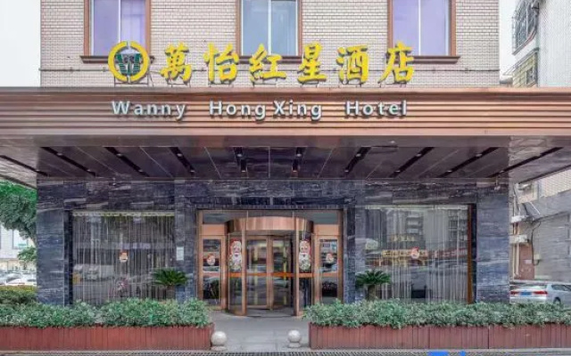 Courtyard Hongxing Hotel (Changsha Desiqin South Bus Station Hongxing Meikailong Branch) – Exterior – Changsha