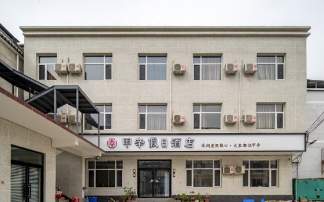 Jiaxin Holiday Hotel (Yishui Lake Taihang Water Town) – Exterior – Baoding