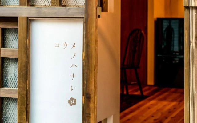 Komano Hanale / Vacation STAY 8261