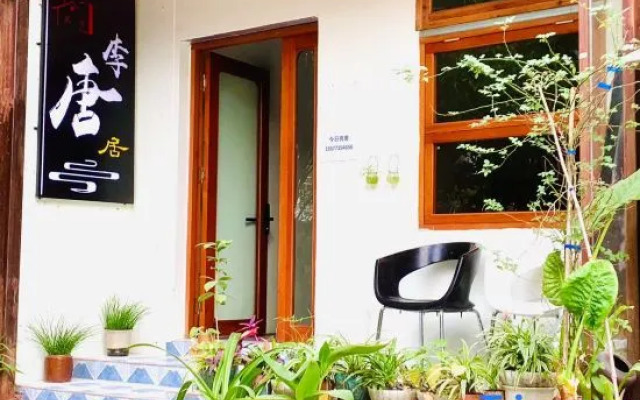 Li Tangju's famous accommodation