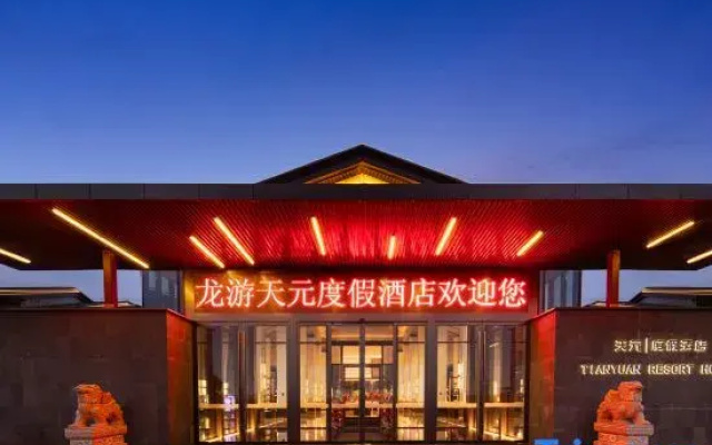 Longyou Tianyuan Resort