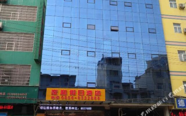 Dejiang Jiahe Holiday Inn