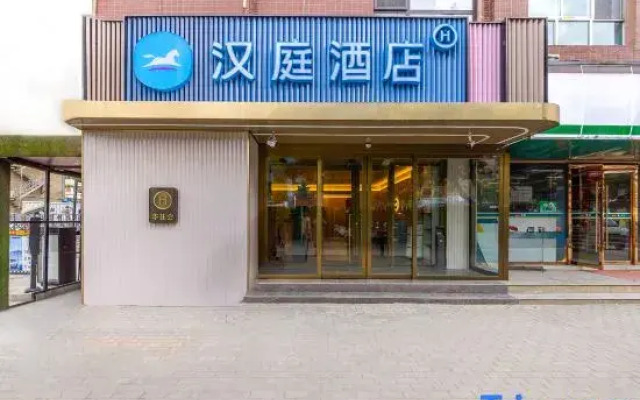 HanTing Hotel (Dingxi Railway Station)