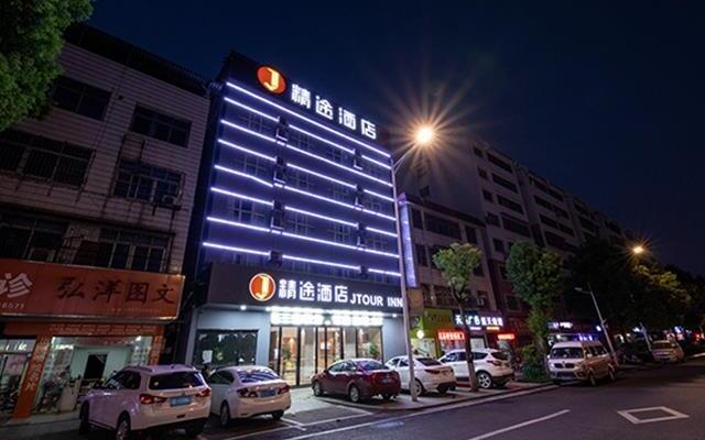 JTour Inn Hengyang City Lixin Avenue