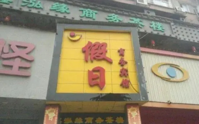 Jiari