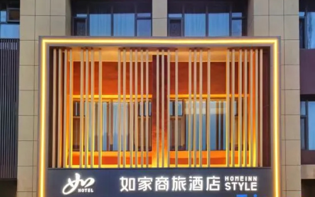 Home Inn Selected (Zibo Zhoucun Ancient Commercial City Wuzhou International Home Expo City Branch) – Exterior – Zibo