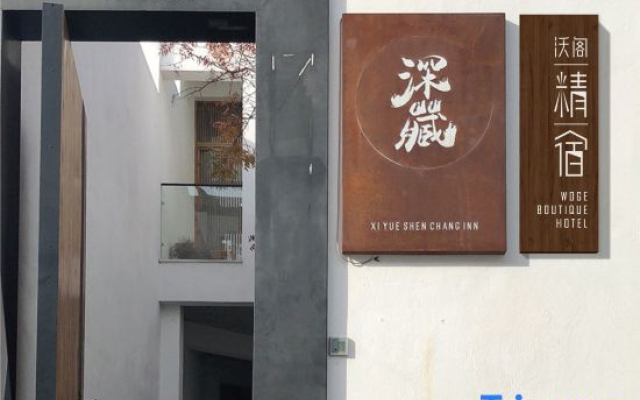 Dali ancient city Shen Cang designer minsu