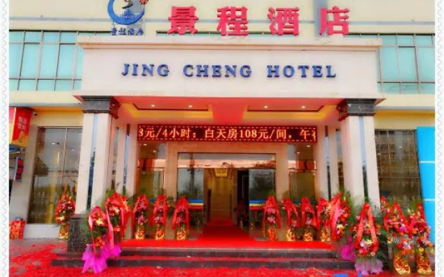 Jing Cheng Hotel (Nanning East Railway Station Jiuquwan Hot Spring)