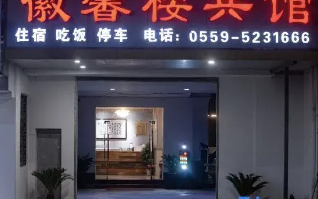 Huixinlou Hotel, Qixian