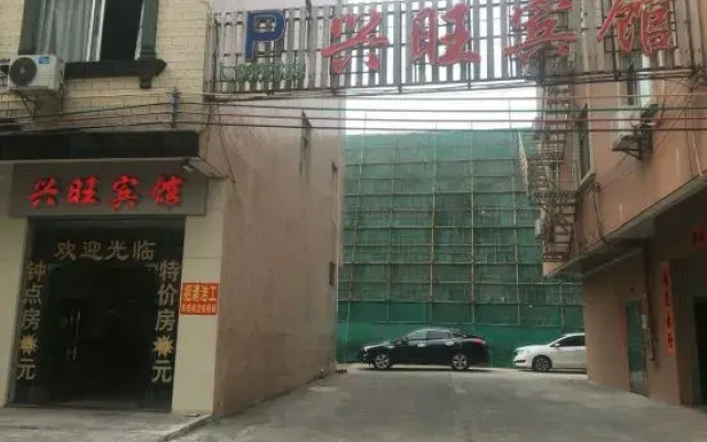 Xingwang Hotel