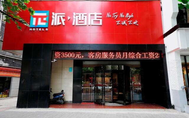 PAI Hotels·Hefei Baohe Wanda Plaza