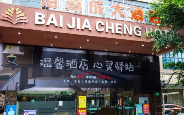 Baijiacheng Hotel (Xinfeng Yingbin Avenue) – Exterior – Ganzhou