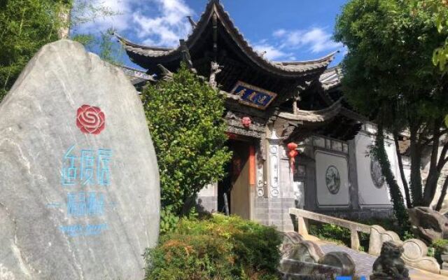 Shiduju Boutique Hotel