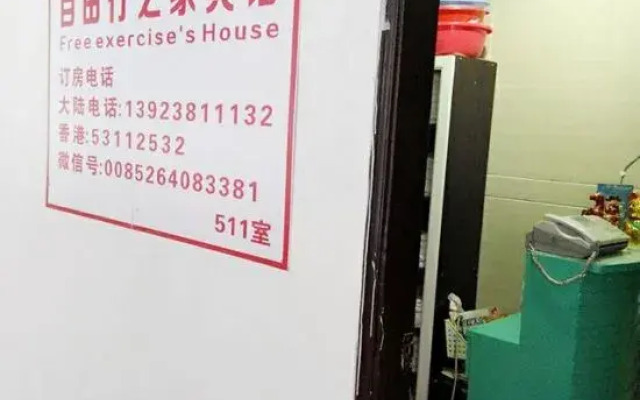 Free Exercise Home Hotel