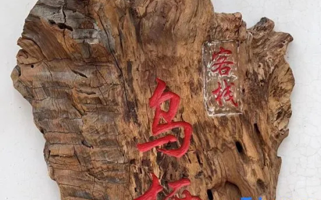 Wuqi Field · Countryside Star Stay (Shuhe Ancient Town Store)