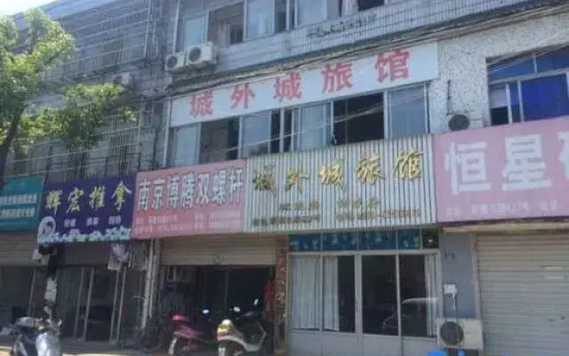 Yuyao chengwaicheng Hotel