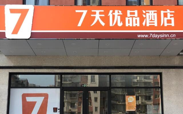 7 Days Premium·Beijing Dougezhuang Metro Station