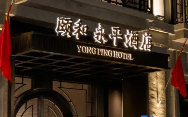 Yong Ping Hotel
