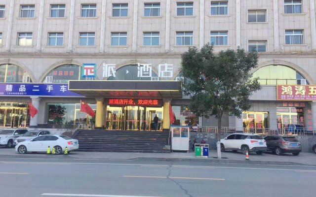 PAI Hotels Yulin Railway Station Yulin College