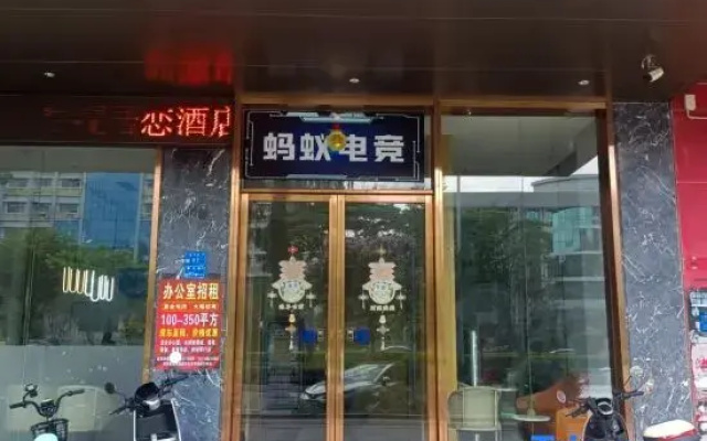Ant E-sports Apartment (Liaobu Town Walmart)