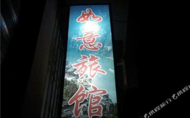 Youyang Ruyi Hostel