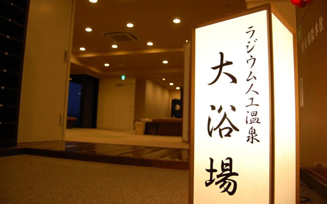 Hotel Route Inn Kanazawa Ekimae