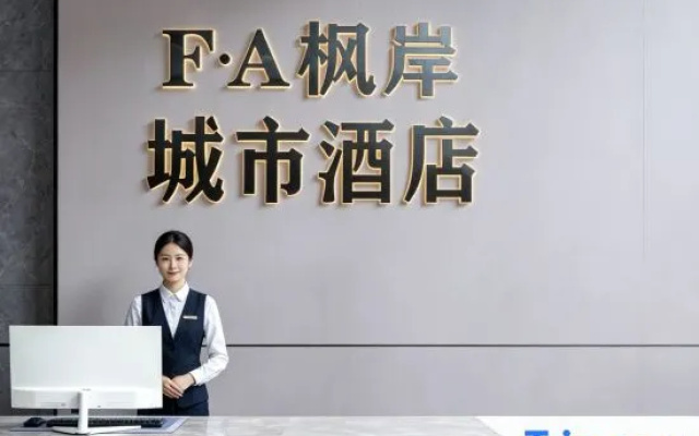 Guiyang Maple Shore City Hotel (Yunfeng Avenue Subway Station) – People – Guiyang