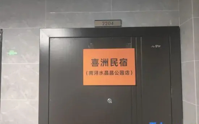 Xizhou Boutique Stay (Nanxun Shuijingjing Park)