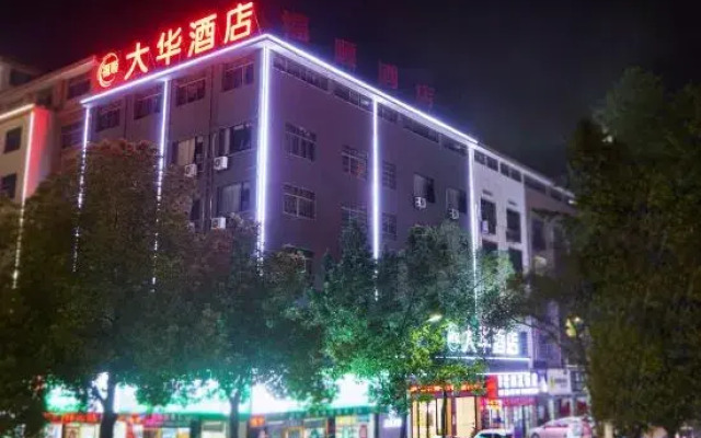 Fu Shun Da Hua Hotel