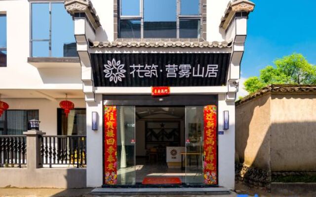 Floral Hotel·Hongcun Yingwu Mountain Residence Hotel