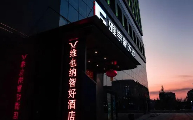 Vienna Classic Hotel (Gongyi City Government)