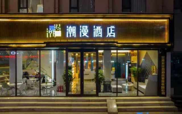 CHEERMAY Hotel (Lanzhou Dongfanghong Plaza The Mixc)