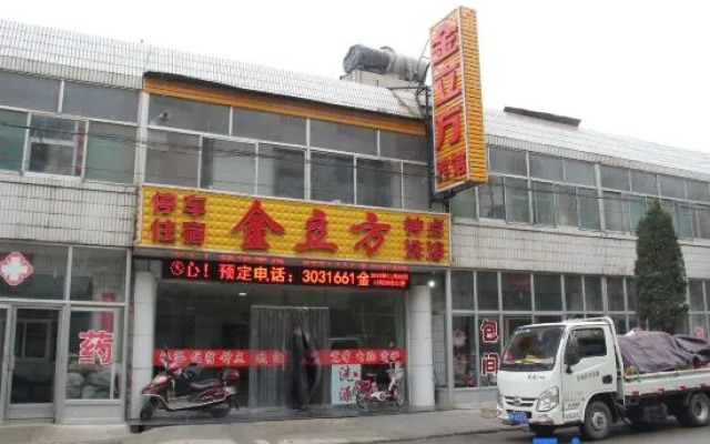 Xinzhou Jinlifang Hotel