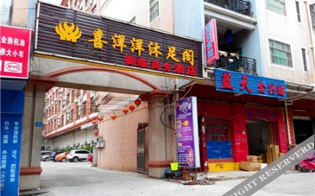 御临商务酒店(东莞大岭山店)