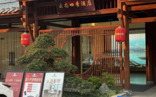 Youngsun Seasons Hotel(Zhenfu&Yunxi Middle School) – Exterior – Mianyang