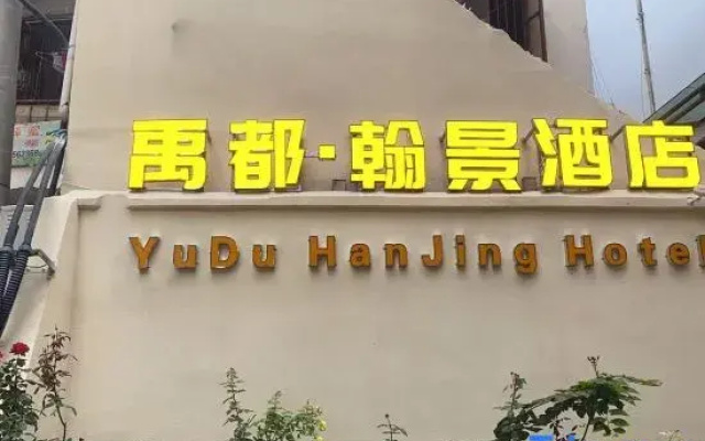 Yudu Business Hotel