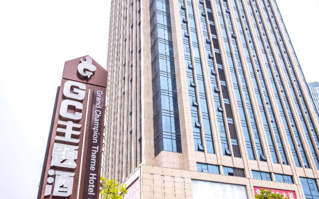 Weifeng GC Hotel (Zhuji Xiongfeng Yongli Commercial Plaza)