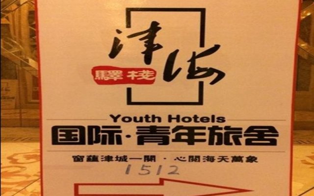 Tianjin Jinhai Post International Youth Hostel