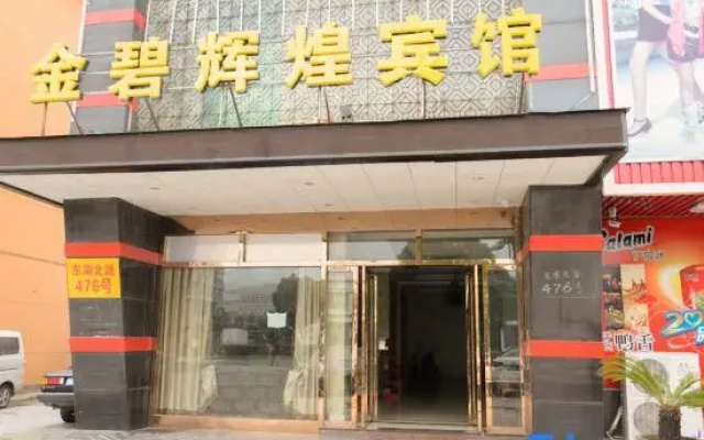 Jinbi Huihuang Hotel (Hangzhou Donghu North Road)