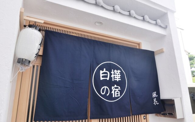 Shirakabanoyado-fuka